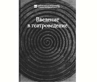 ПРЕЗЕНТАЦИЯ ИЗДАНИЙ СПГАТИ 2011 ГОДА