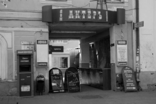 ПРОДОЛЖАЕТСЯ СБОР ПОДПИСЕЙ В ПОДДЕРЖКУ ЯРОСЛАВСКОГО «ДОМА АКТЕРА»