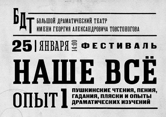 «ПУШКИН! ТАЙНУЮ СВОБОДУ ПЕЛИ МЫ ВОСЛЕД ТЕБЕ!»