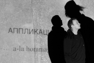 РАЗОМКНУТОЕ ПРОСТРАНСТВО