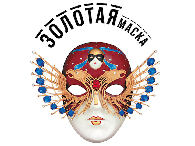 Сохраним профессиональную театральную премию и фестиваль «Золотая маска» — независимыми