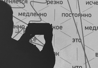 СОВЕРШАТЬ ОШИБКИ — ЭТО ИСКУССТВО