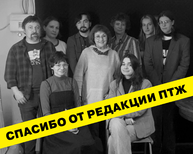 СПАСИБО ЗА ПОДДЕРЖКУ!