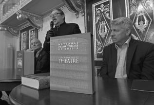 ТЕАТР ГОСУДАРСТВА РОССИЙСКОГО