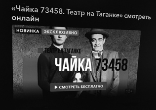 ТЕАТР ОНЛАЙН: ГИД НА БЛИЖАЙШУЮ НЕДЕЛЮ (С 27 АПРЕЛЯ ПО 3 МАЯ)