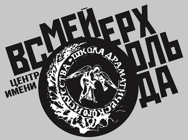 ТЕАТРАЛЬНАЯ СЕЛЕКЦИЯ КАК ПОЛИТИЧЕСКОЕ РЕШЕНИЕ