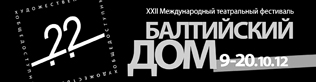 ТЕАТРАЛЬНЫЙ ФРЭШ 2012