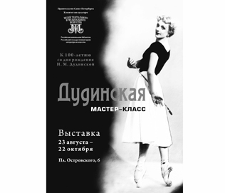 В ЧЕСТЬ «КОРОЛЕВЫ БЫСТРЫХ ТЕМПОВ»