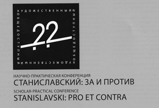 ВЕРИТЬ / НЕ ВЕРИТЬ