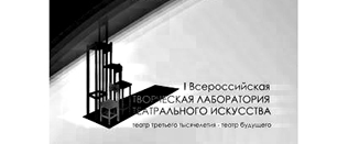 ВОСТОЧНО-СИБИРСКАЯТЕАТРАЛЬНАЯ ПРАВДА