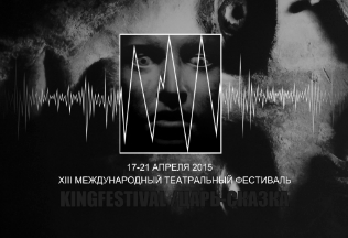 В ВЕЛИКОМ НОВГОРОДЕ ОТКРЫЛСЯ XIII ФЕСТИВАЛЬ «ЦАРЬ-СКАЗКА» 