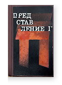 predstavlenie_1